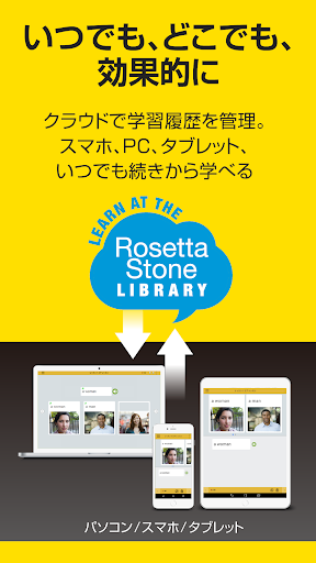 ロゼッタストーン・ライブラリー」英語など24言語を学べる ロゼッタストーン・ライブラリー」英語など24言語を学べる