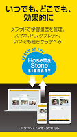 screenshot of 「ロゼッタストーン・ライブラリー」英語など24言語を学べる