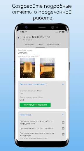 Mobiforce: mobile employee Screen 3