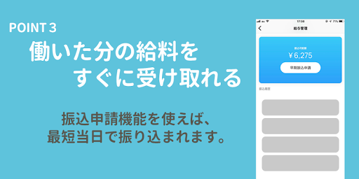 Download 短期単発 日雇い日払いバイトのワクラク 短期単発特化型のデイワークアプリのワクラク Free For Android 短期単発 日雇い日払いバイトのワクラク 短期単発特化型のデイワークアプリのワクラク Apk Download Steprimo Com