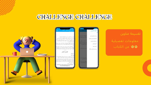 كاهنة الأوراس - لاشين Screen 2