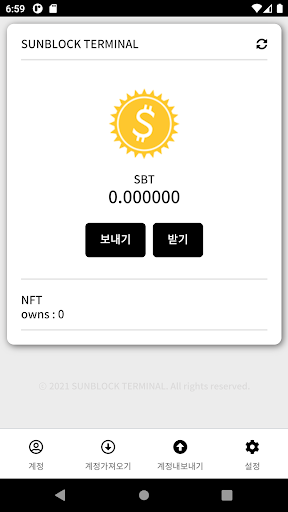 SBT Wallet Screenshot 1 - AppWisp.com