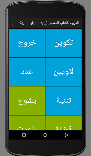 معاينة التطبيق