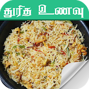 fast food recipe in tamil