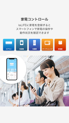 IoLIFE Screen 2