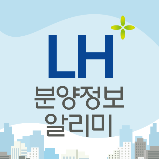 LH청약센터 공고 app-주택공사 임대분양 청년임대주택