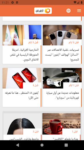 Al Eshraq Screen 3