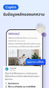 ภาพหน้าจอ