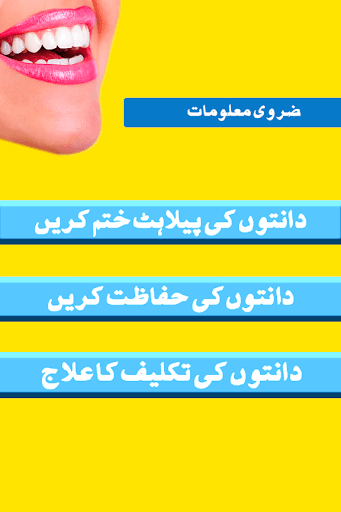 Teeth Care Tips / daanto ki pe Screen 3
