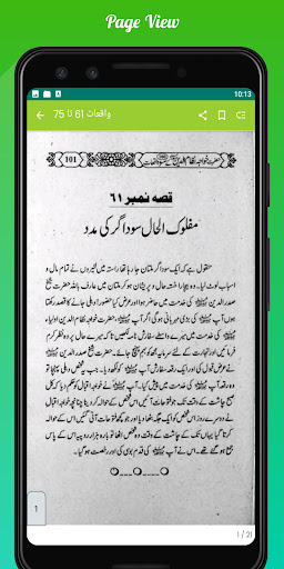 Hazrat Nizamudin Auliya waqiat