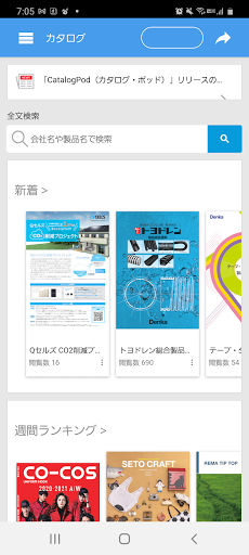 Android application CatalogPod screenshort
