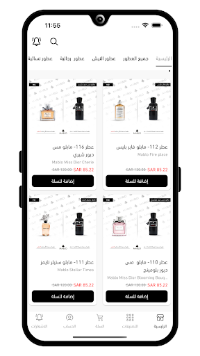 مابلو | Mablo Screen 2