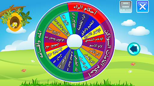 التجويد الميسر للقران الكريم screenshot 30