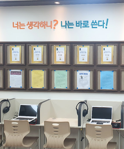 이엠스쿨어학원 Screen 2