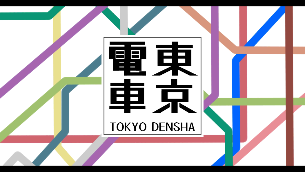 TokyoDensha