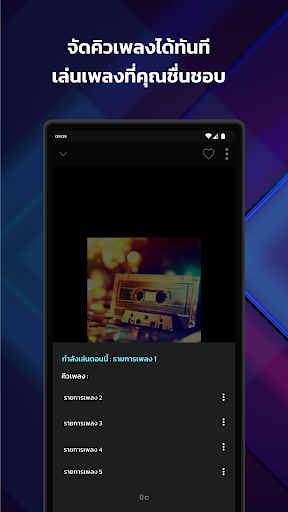 เพลงลูกทุ่งรวมฮิต Screen 3