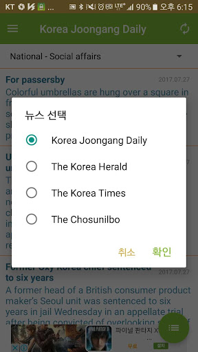 최고의 영어신문 Ver.2 Screen 2