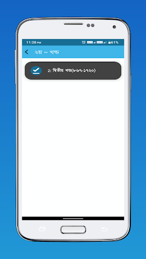 আবু দাউদ শরীফ সব খন্ড Offline Screen 3