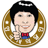 한국사의달인-중간고사완벽대비 내신 1등급 icon