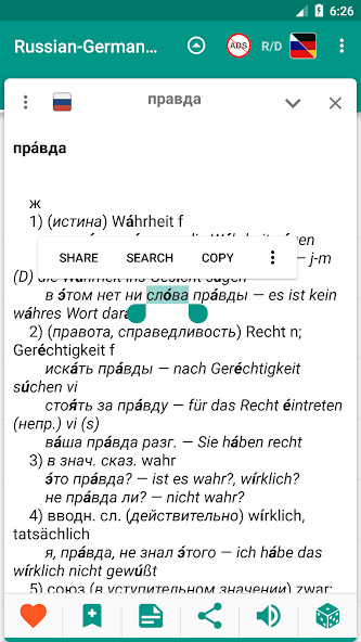 Russian-german dictionary banner