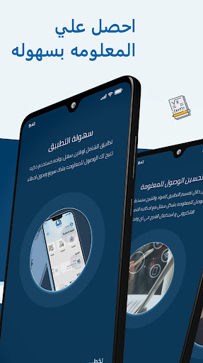 AlShamel online-الشامل اونلاين Screen 2