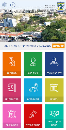 Android application כפר קאסם - كفر قاسم screenshort