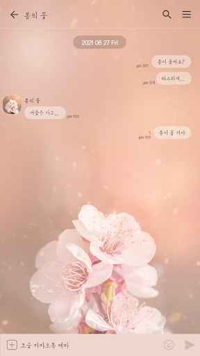카카오톡 테마 - 따스한 봄의 꽃 Screen 3