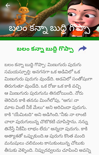 Small Stories -Telugu Screen 3