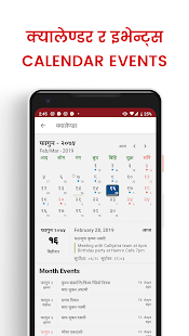 Hamro Patro : Nepali Calendar android2mod screenshots 4
