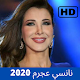 Nancy Ajram Ringtones and Latest Songs 2020 Download on Windows