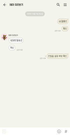 노랑 카톡테마 - 심플 카톡테마 Screen 3