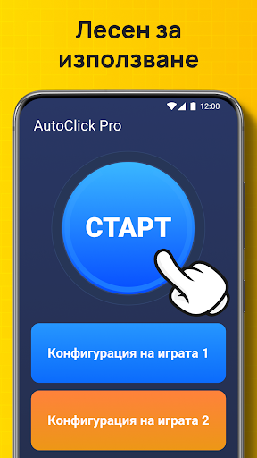Визуализация на приложението