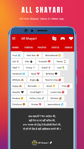 Android application शायरी - All Hindi Shayari screenshort