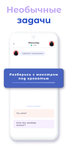 А4 Чатик - Screenshot 2