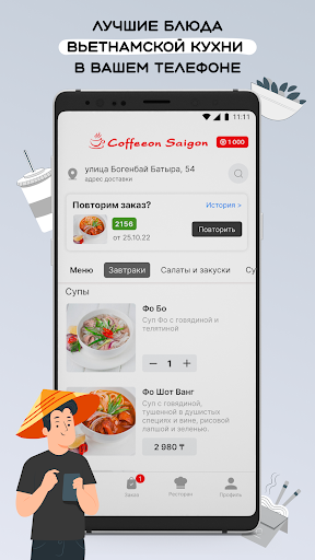 Coffeeon SaiGon Screen 3
