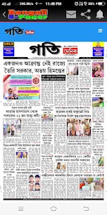 Bengali E-News Paper Silchar 5