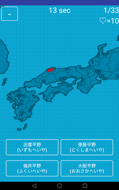 日本の山や川を覚える都道府県の地理クイズ بواسطة Ki S Application Android تطبيقات Appagg