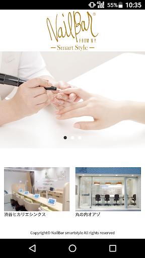 Android application NailBar smartstyle（ネイルバー スマートス screenshort