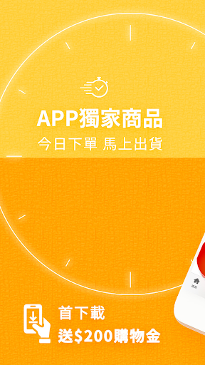 Android application SUPER i go 最愛購物網 screenshort
