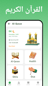 Quran Majeed - القرآن الكريم Unknown