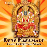 Devi Karumari Devotional Songs