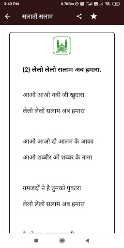 Salat o Salam Hindi | Durood Screen 2