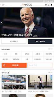 The Korea Daily (News & Yellow page) 4.6.8 APK screenshots 7