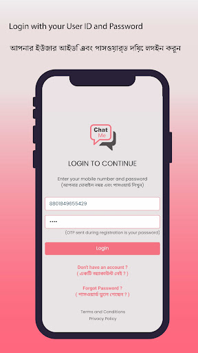 Android application ChatMe Bangladesh screenshort
