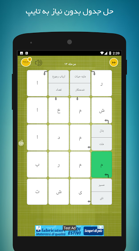 جدول شرح در متن Screen 2