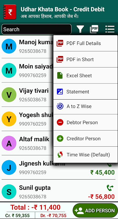 Udhar Khata Book Credit Debit - 1.3.7 - (Android)