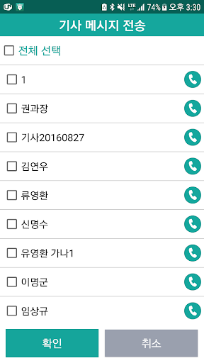 배고파 관리자 Screen 3