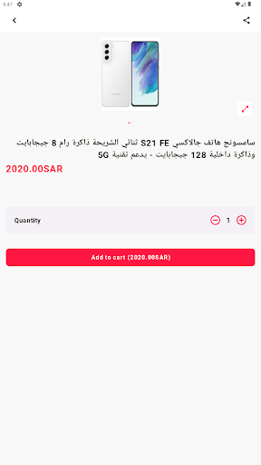 Al-Fajer Screen 2