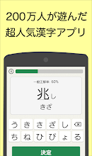 読めないと恥ずかしい漢字 Google Play のアプリ