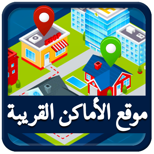 Map in Arabic / Find near by P logo